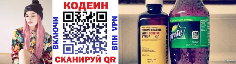 Кодеин напиток Lean (лин)  мега зеркало  сайты даркнета какой сайт  Переславль-Залесский 