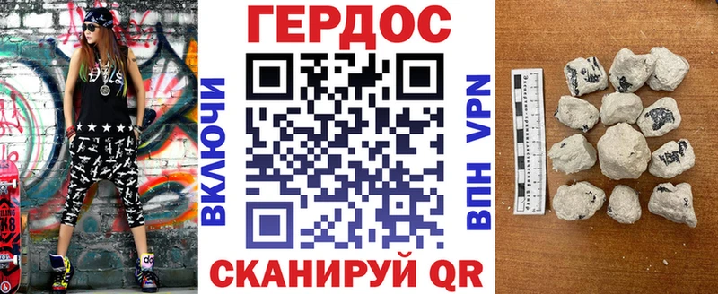Героин хмурый  Переславль-Залесский 