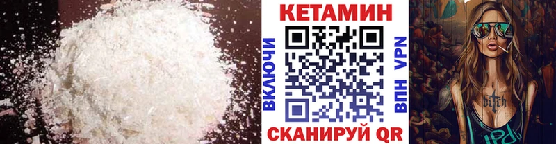 Кетамин VHQ  Переславль-Залесский 