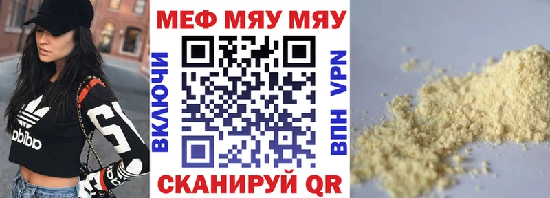 где купить наркоту Переславль-Залесский МЕФ mephedrone