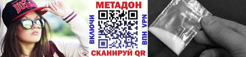 Метадон кристалл  Переславль-Залесский 